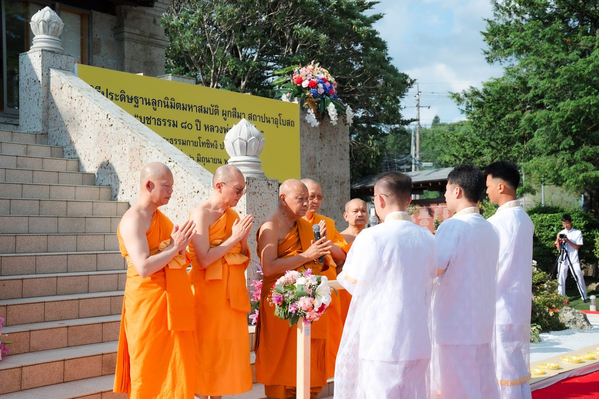 ผูกสีมา 16