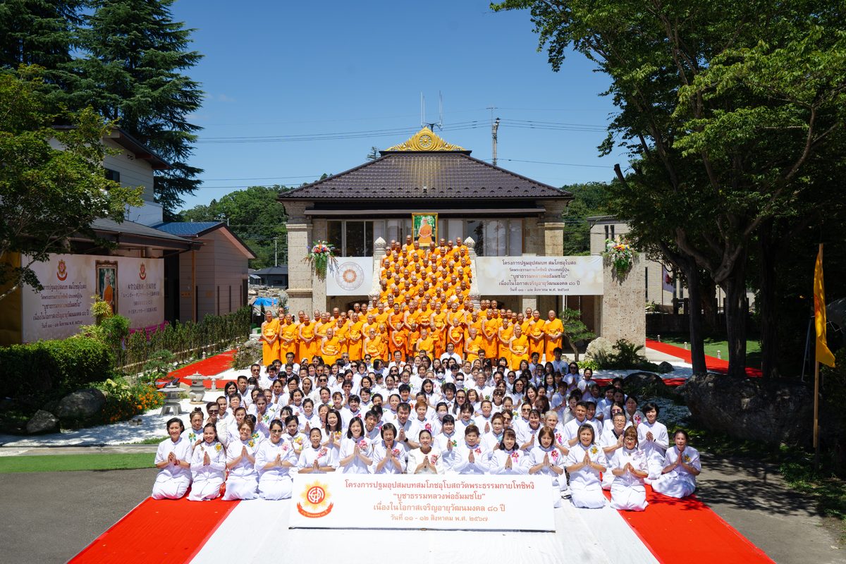 ปฐมอุปสมบท 18