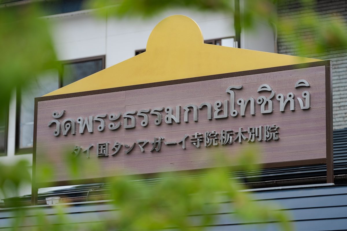 สร้างศาสนทายาท 2