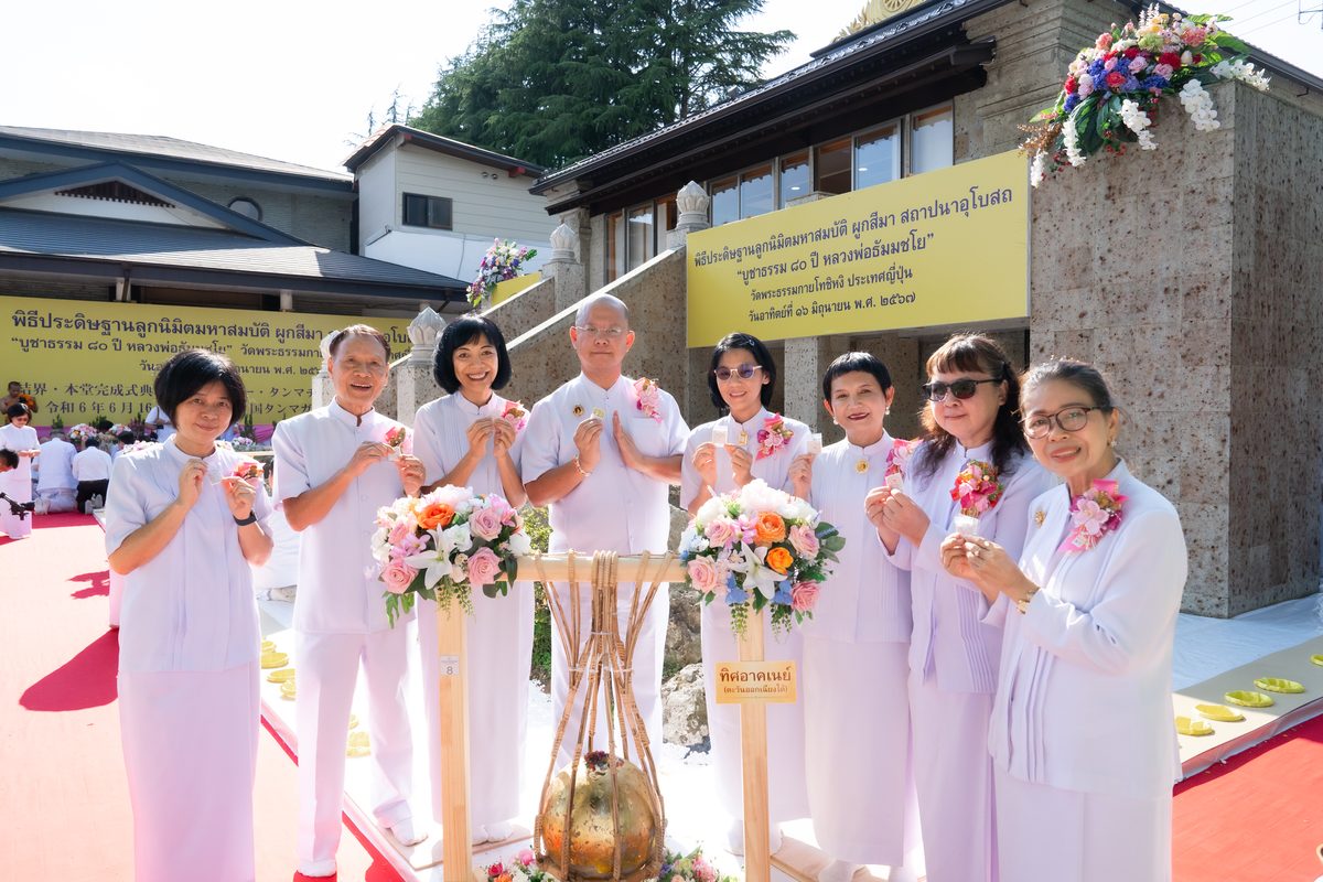 ผูกสีมา 17