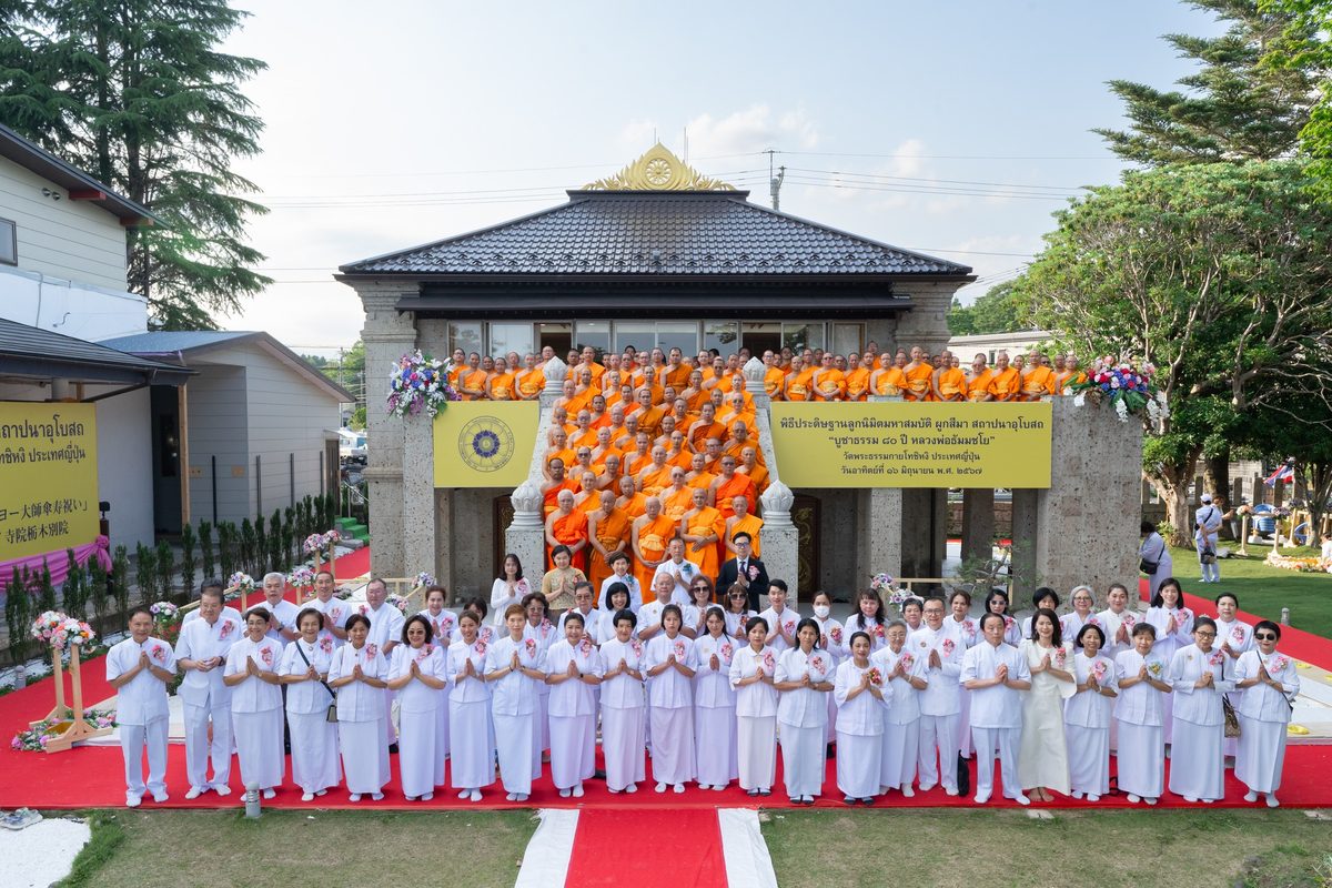 ผูกสีมา 1